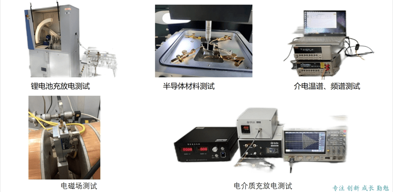 電學(xué)冷熱臺應(yīng)用